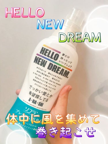 プレミアム消臭 フルーティグリーンアロマの香り 本体/ソフラン/柔軟剤を使ったクチコミ（1枚目）