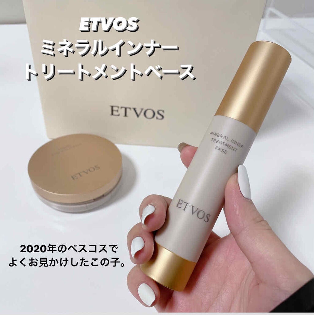 ミネラルインナートリートメントベース/エトヴォス/化粧下地を使ったクチコミ(1枚目)