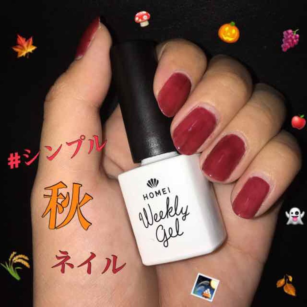 ウィークリージェル/HOMEI/ジェルネイルを使ったクチコミ（1枚目）
