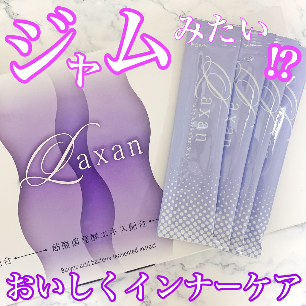 Laxan/Laxan/健康サプリメントを使ったクチコミ（1枚目）