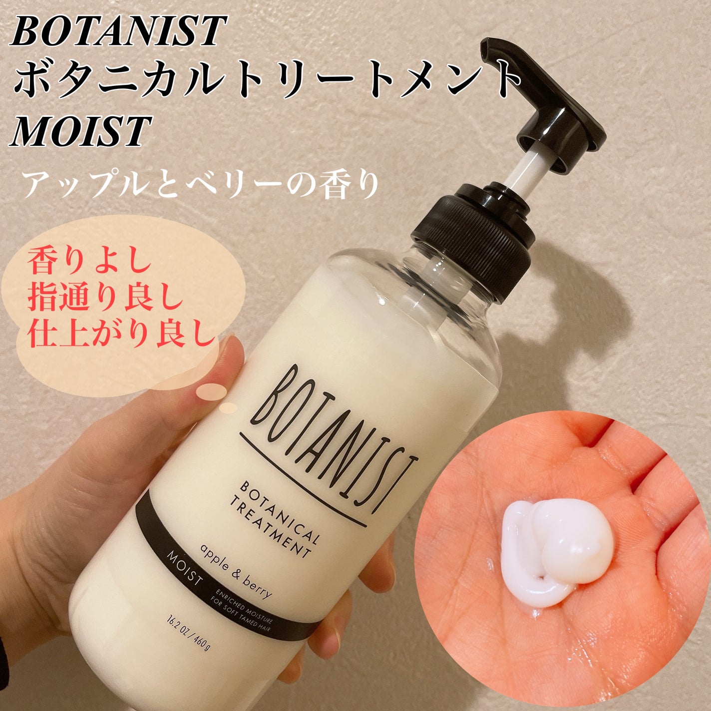 ボタニカルシャンプー/トリートメント(モイスト) /BOTANIST/市販シャンプーを使ったクチコミ(3枚目)