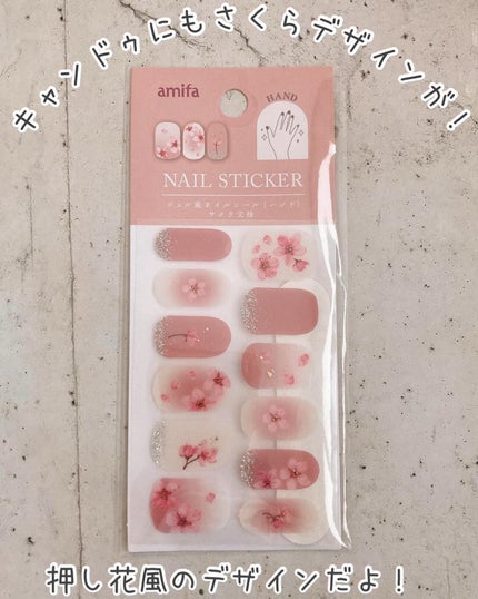 ジェルネイルシール/DAISO/ネイルシールを使ったクチコミ(9枚目)