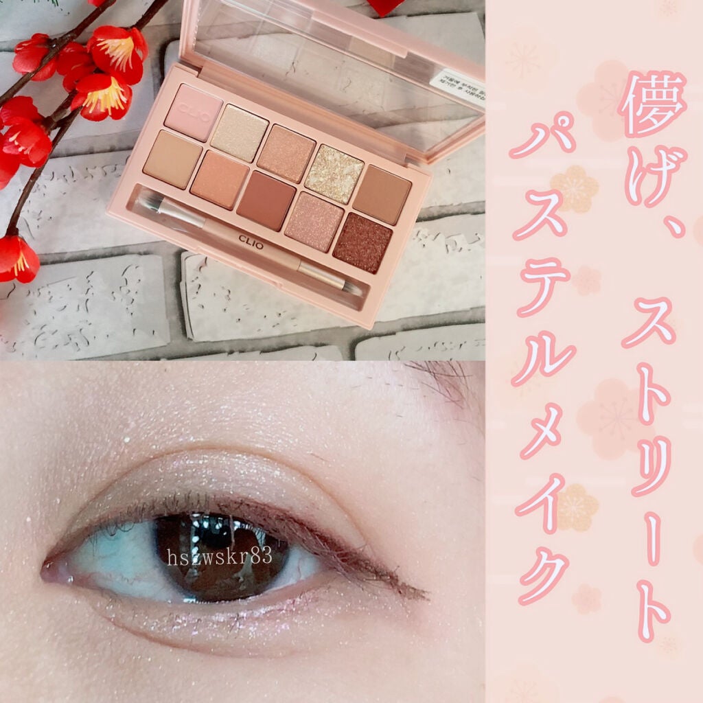 プロ アイ パレット/CLIO/アイシャドウパレットを使ったクチコミ(1枚目)