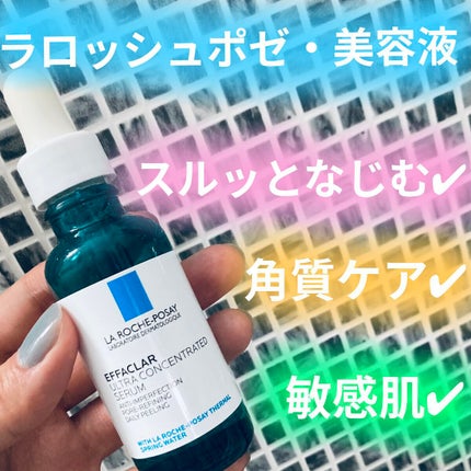 エファクラ ピールケア セラム/ラ ロッシュ ポゼ/美容液を使ったクチコミ(1枚目)