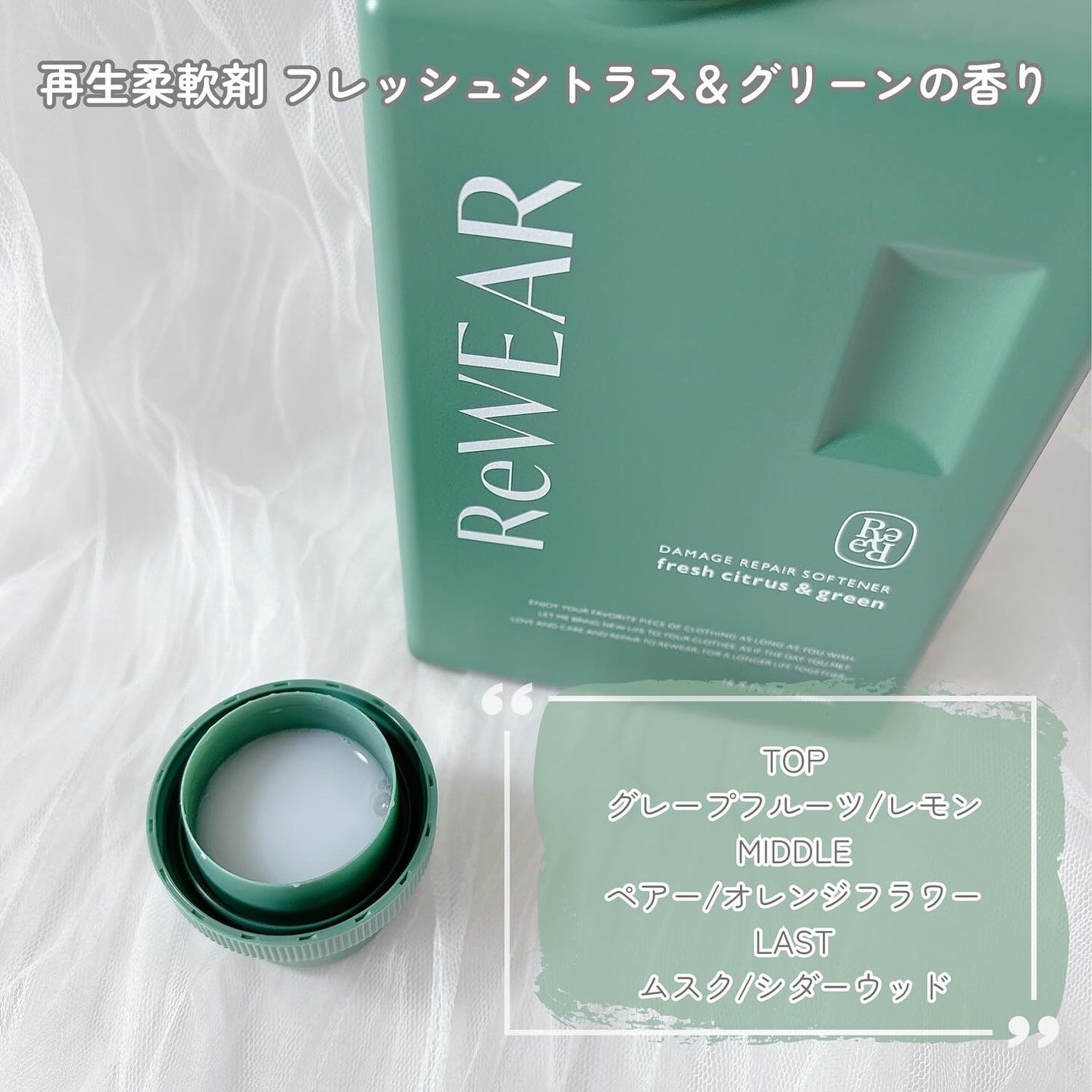 再生柔軟剤 クラシックローズ&ムスク/ReWEAR/柔軟剤を使ったクチコミ(4枚目)