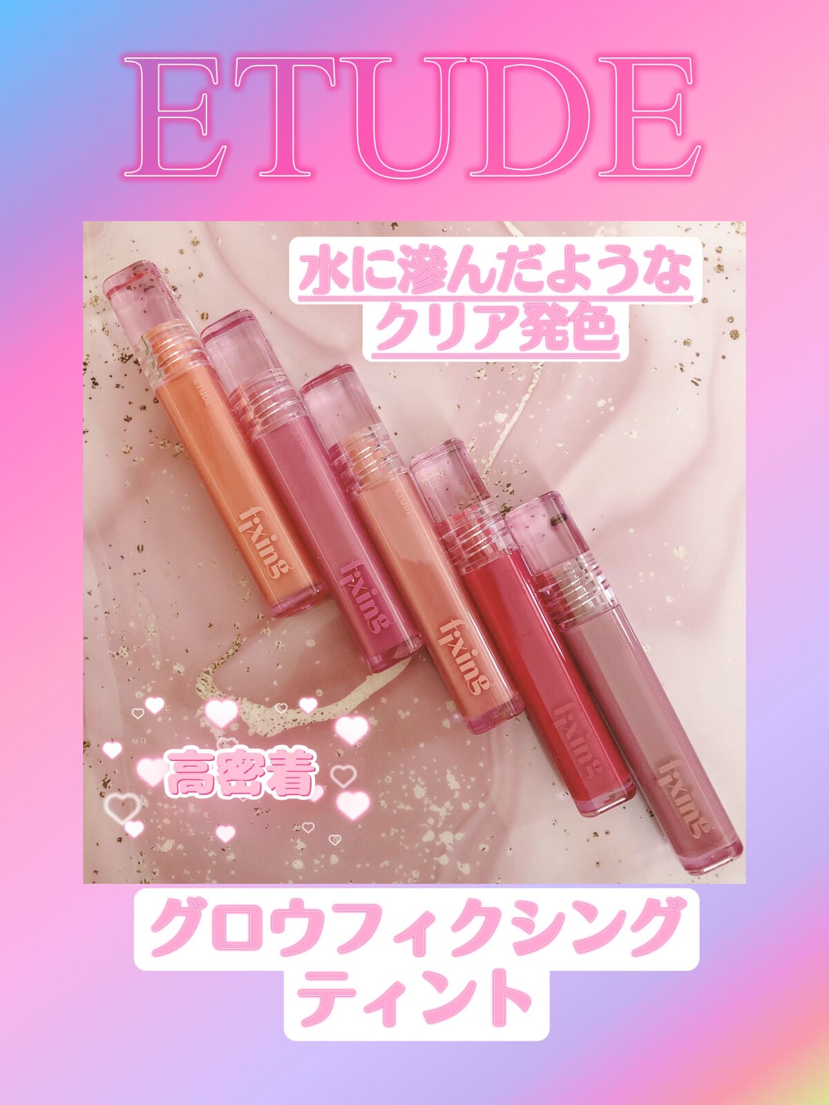 グロウ フィクシングティント/ETUDE/リップティントを使ったクチコミ(1枚目)