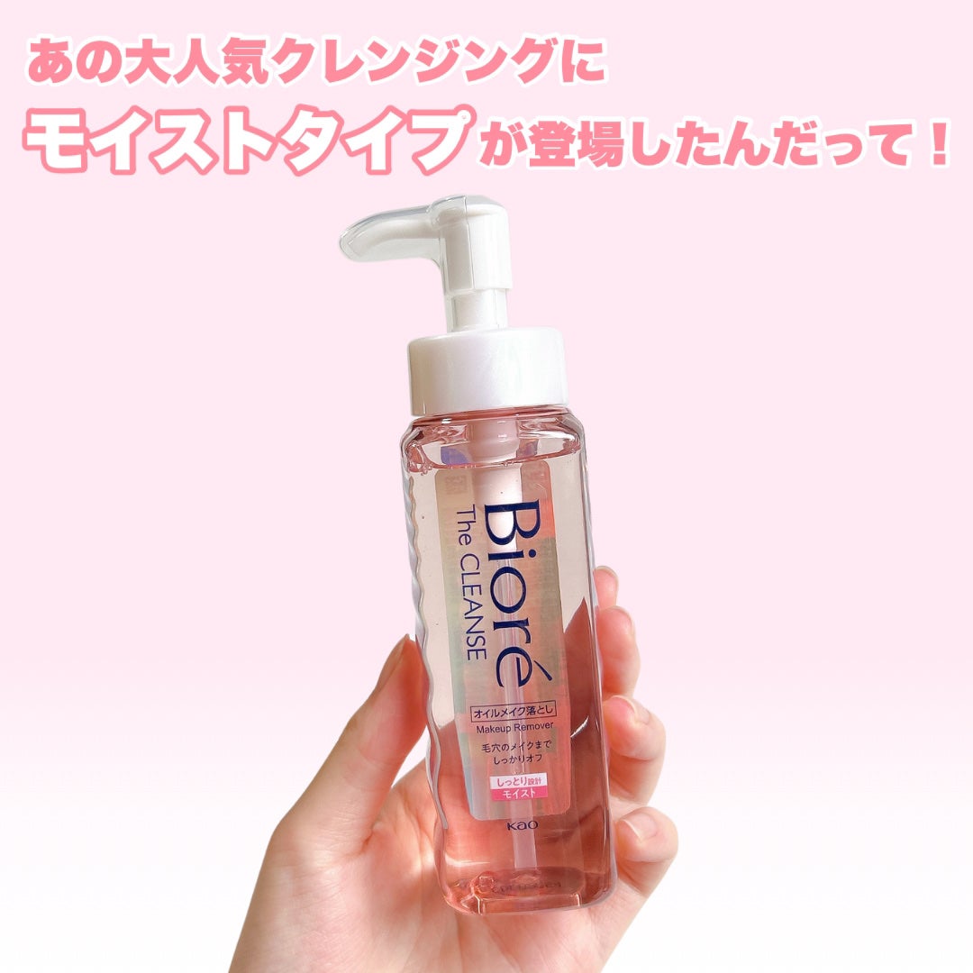 ビオレメイクの上からうるピタ肌持続シート/ビオレ/フェイスシートを使ったクチコミ(2枚目)