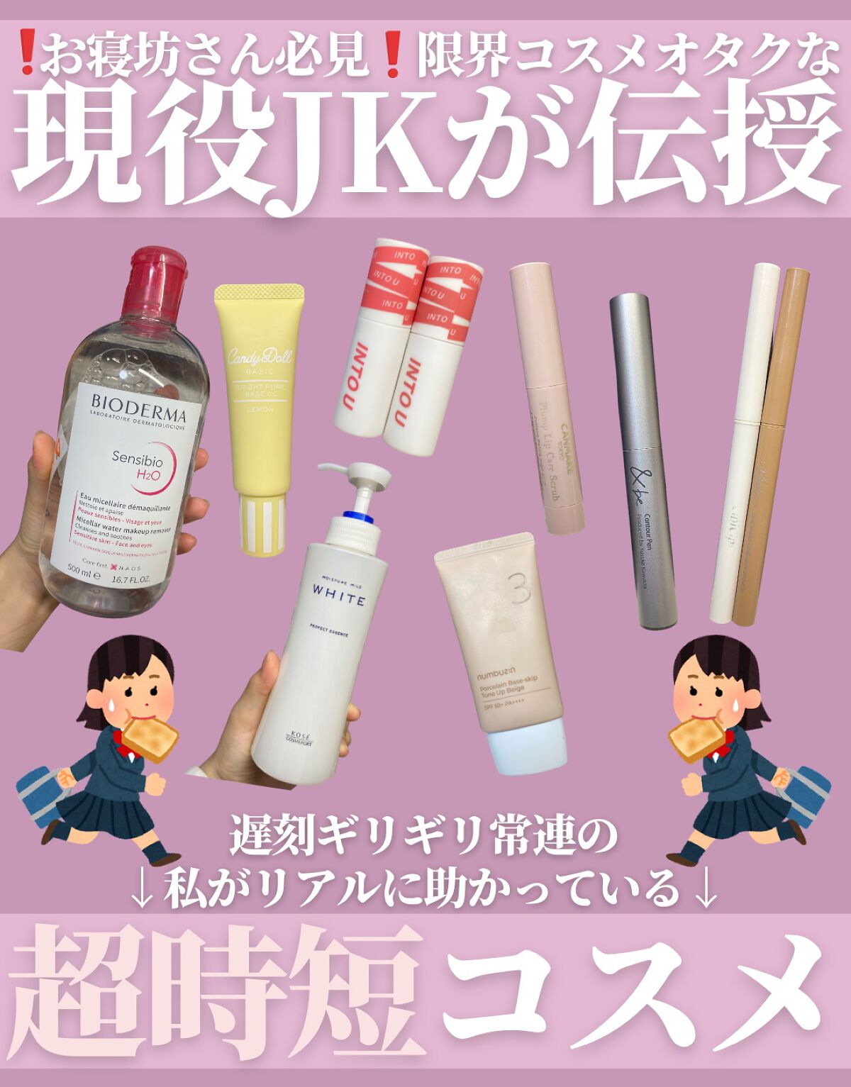 サンシビオ エイチツーオー D/ビオデルマ/クレンジングウォーターを使ったクチコミ（1枚目）