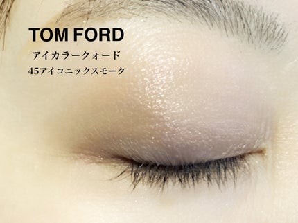 アイ カラー クォード 45 アイコニック スモーク / TOM FORD アイ カラー クォード 45 アイコニック スモーク / TOM FORD