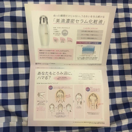 アフターグロウドロップ/DEW/化粧水を使ったクチコミ(4枚目)