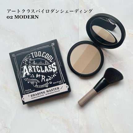 アートクラスバイロダン シェーディング/too cool for school/シェーディングを使ったクチコミ(6枚目)