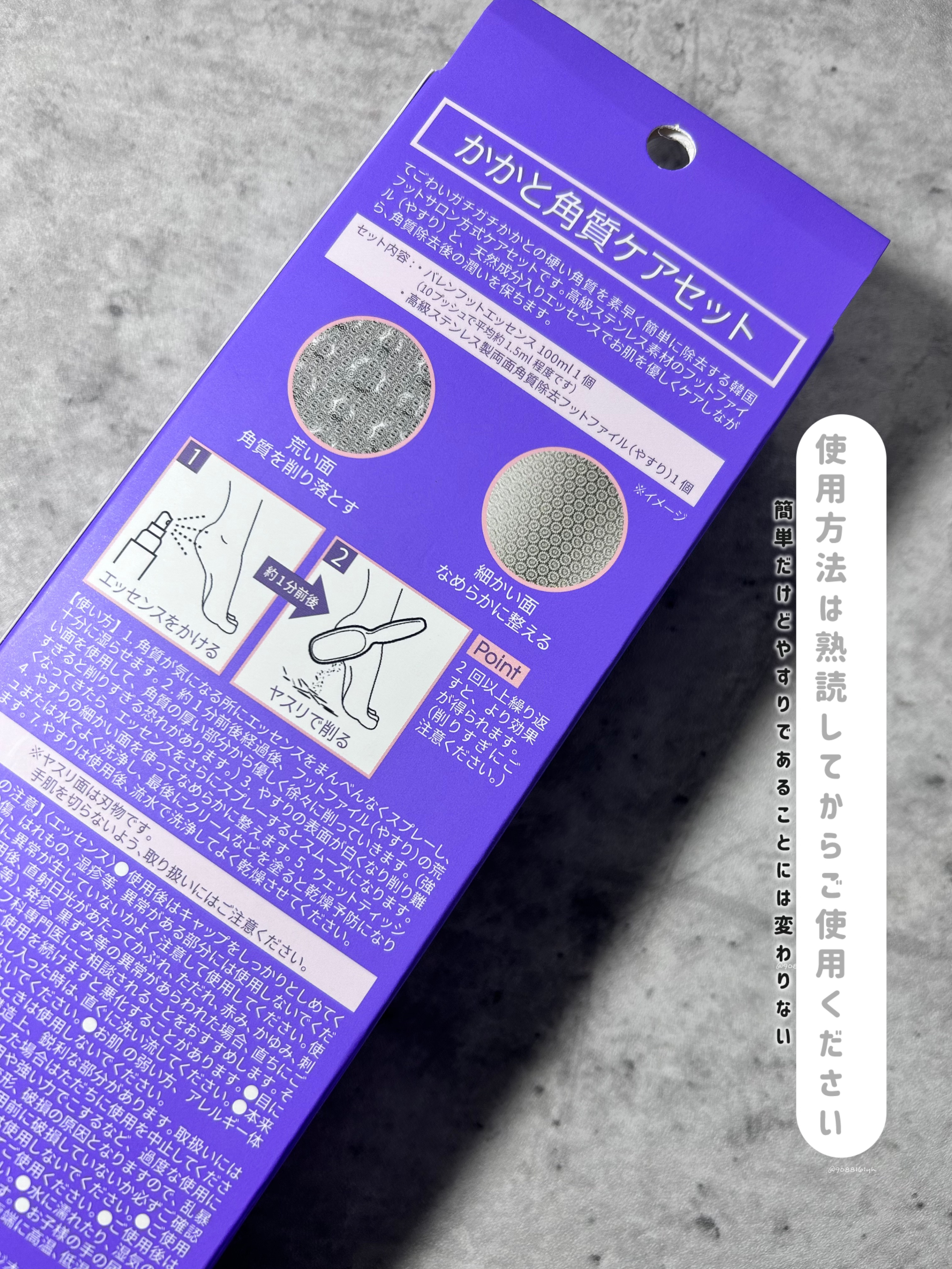 フットケアセット/BAREN/その他キットセットを使ったクチコミ（3枚目）