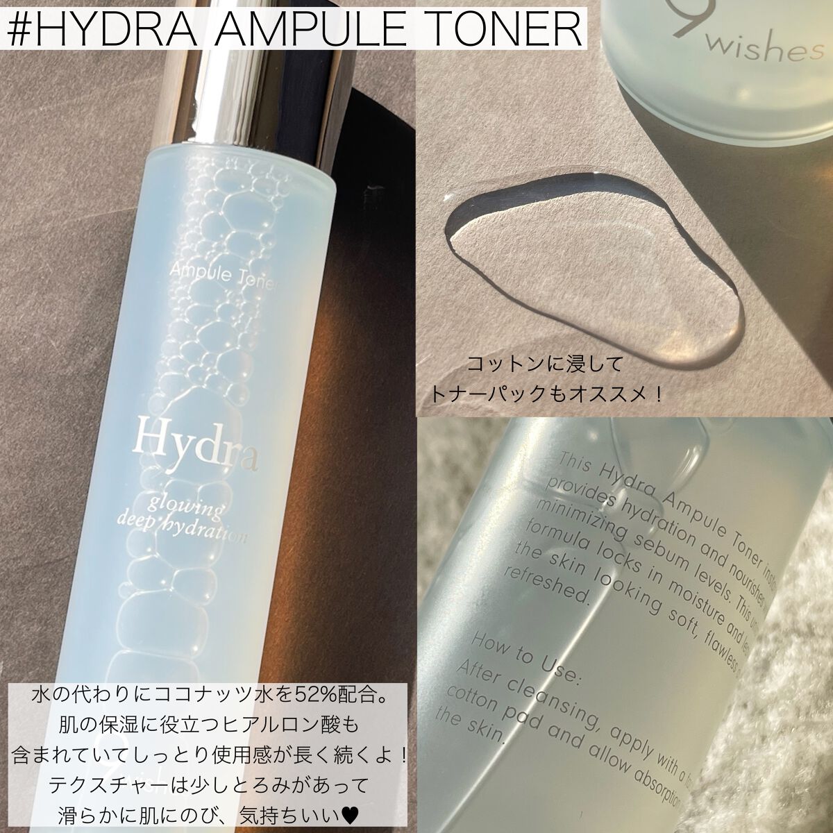 ハイドラアンプルクリーム/9Wishes/フェイスクリームを使ったクチコミ（3枚目）