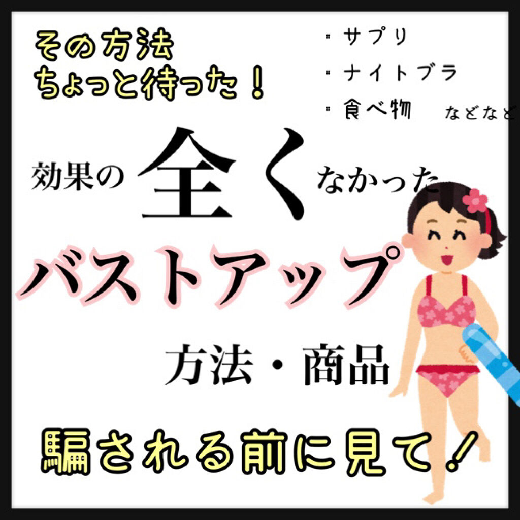 とろけるきな粉 真誠の効果に関する口コミ 騙される前に見てください By アラサーaさん 更新復活 乾燥肌 30代前半 Lips