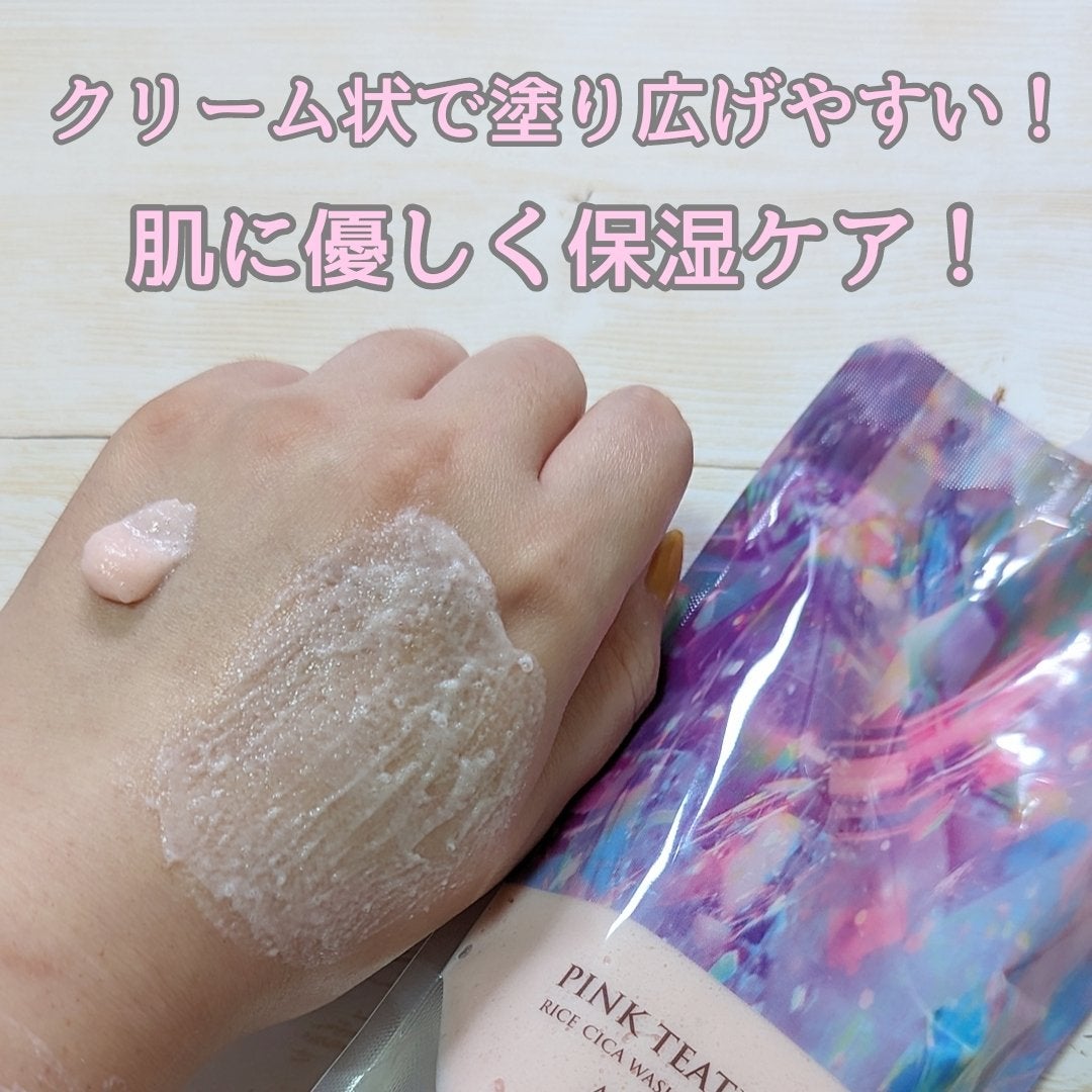 ピンクティーツリーライスシカウォッシュオフパック/APLIN/洗い流すパック・マスクを使ったクチコミ(2枚目)