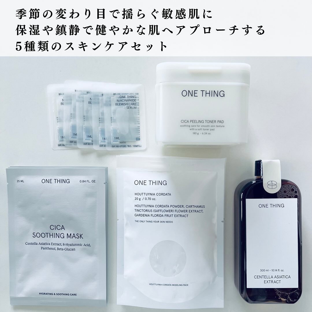 ONE THING スキンケア5点セット ONE THING スキンケア5点セット 楽天市場】【ONE THING