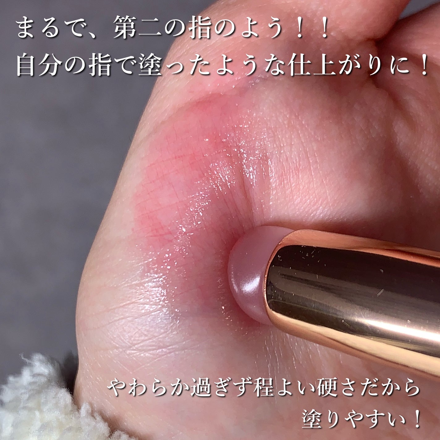 フィー フィンガーライク シリコン リップブラシ/fwee/メイクブラシを使ったクチコミ(3枚目)