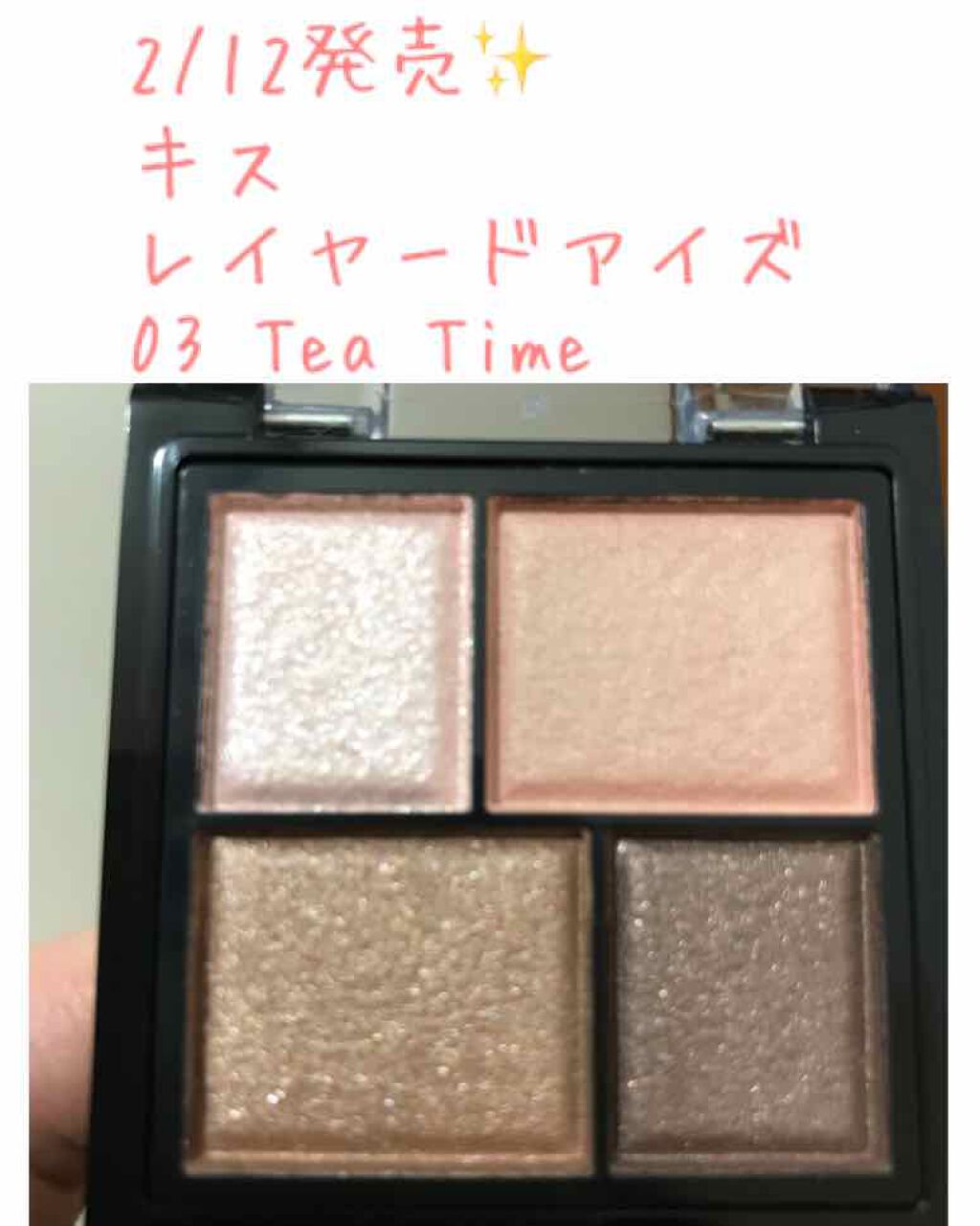レイヤードアイズ/KiSS/アイシャドウパレットを使ったクチコミ(1枚目)