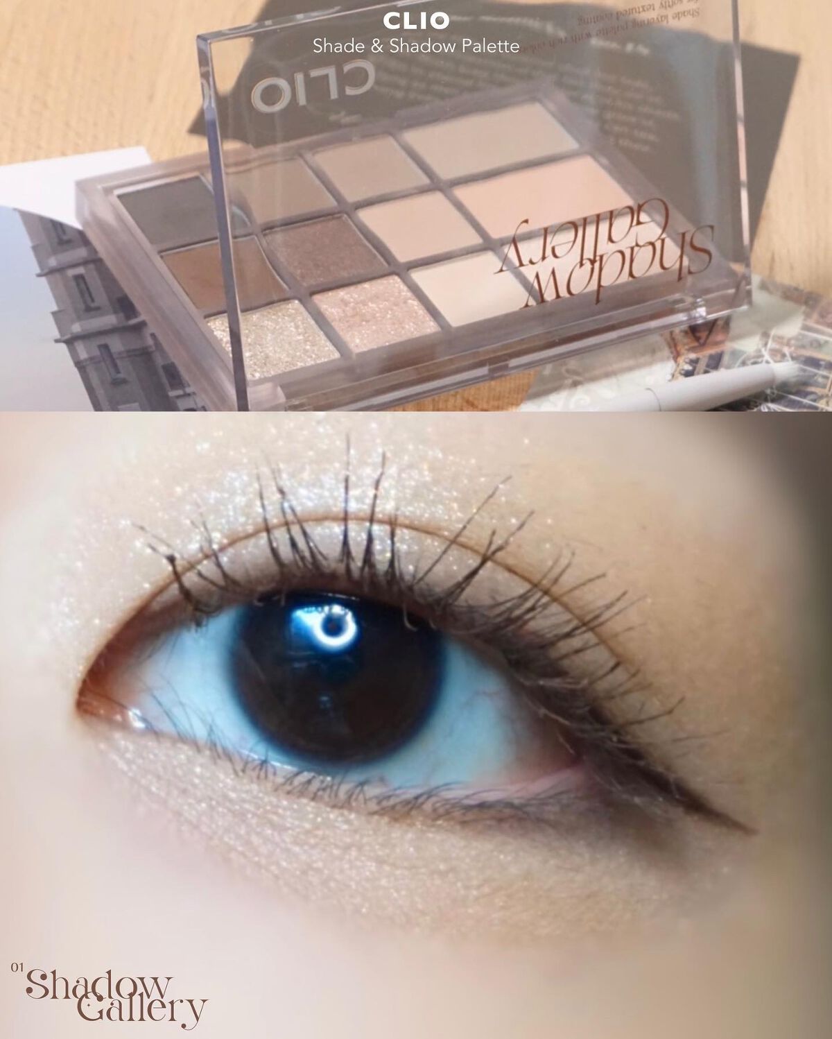 シェード アンド シャドウ パレット/CLIO/アイシャドウパレットを使ったクチコミ(1枚目)