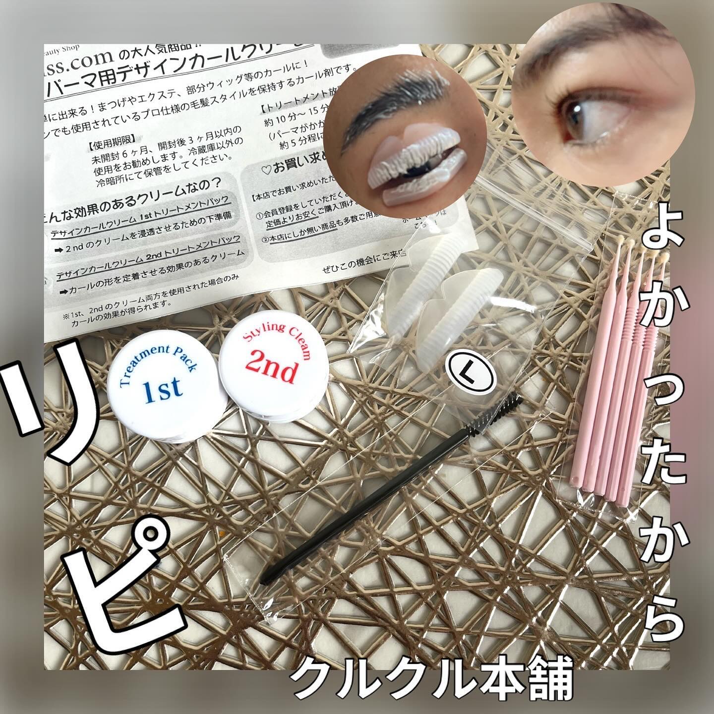 デザインカールクリーム 2nd スタイリングクリーム/くるくる本舗/その他化粧小物を使ったクチコミ（1枚目）