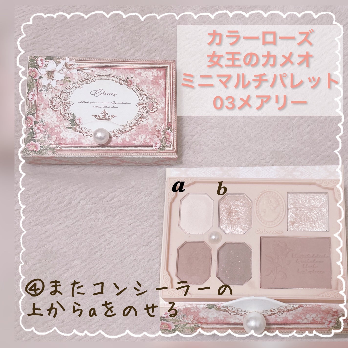 ラスティングマルチアイベース WP/キャンメイク/アイシャドウベースを使ったクチコミ(5枚目)