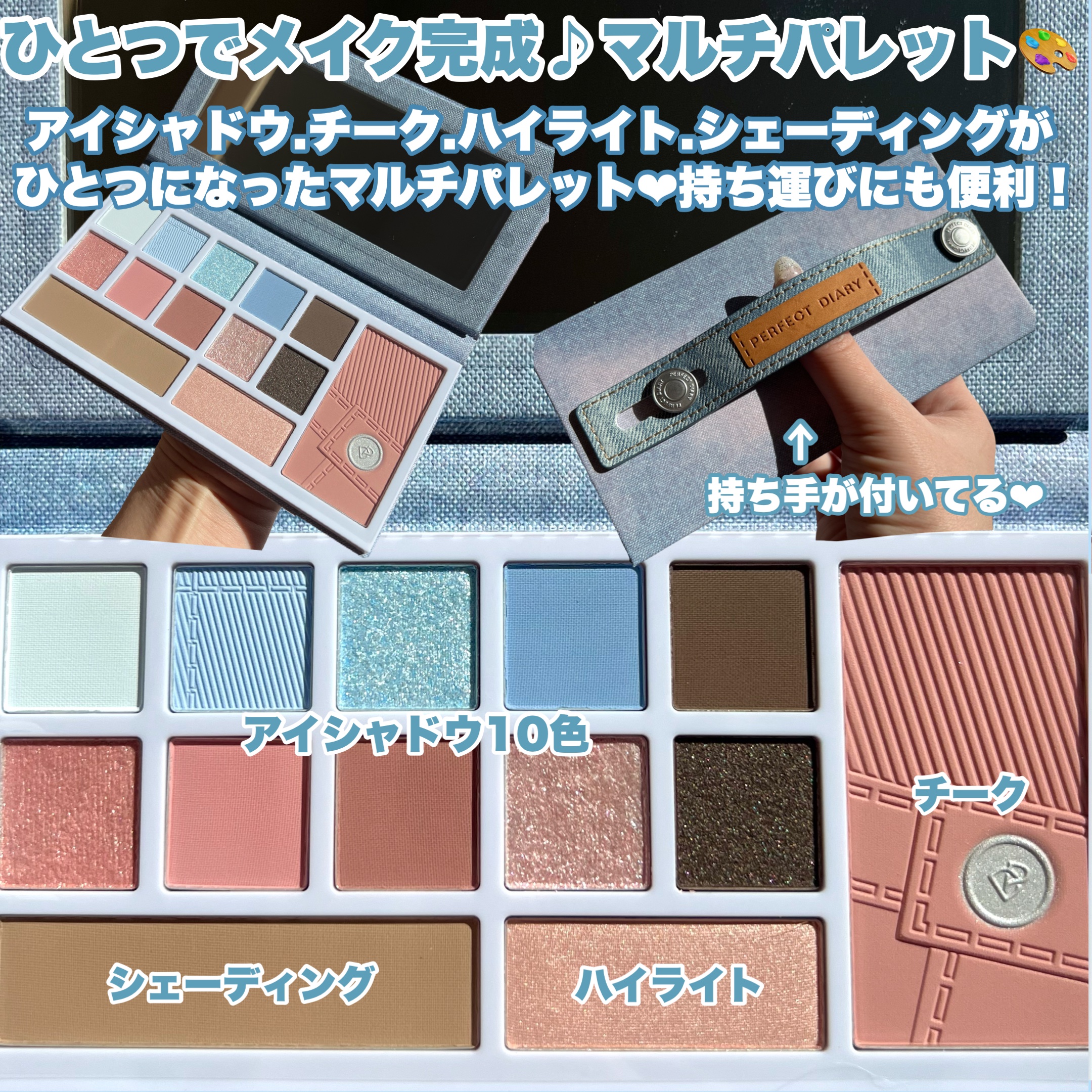 デザイナーアイズ＆チークパレット/PERFECT DIARY/アイシャドウパレットを使ったクチコミ（3枚目）