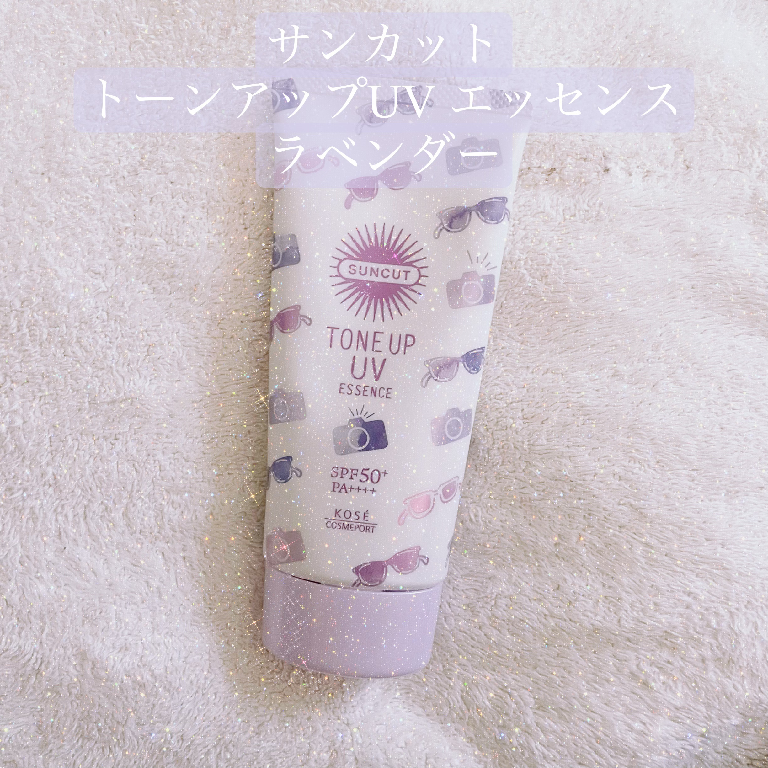 トーンアップUV エッセンス/サンカット®/日焼け止めローションを使ったクチコミ（1枚目）