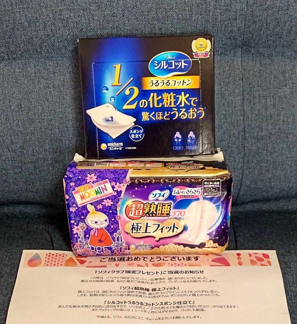 シルコット うるうるコットン/シルコット/コットンを使ったクチコミ(1枚目)