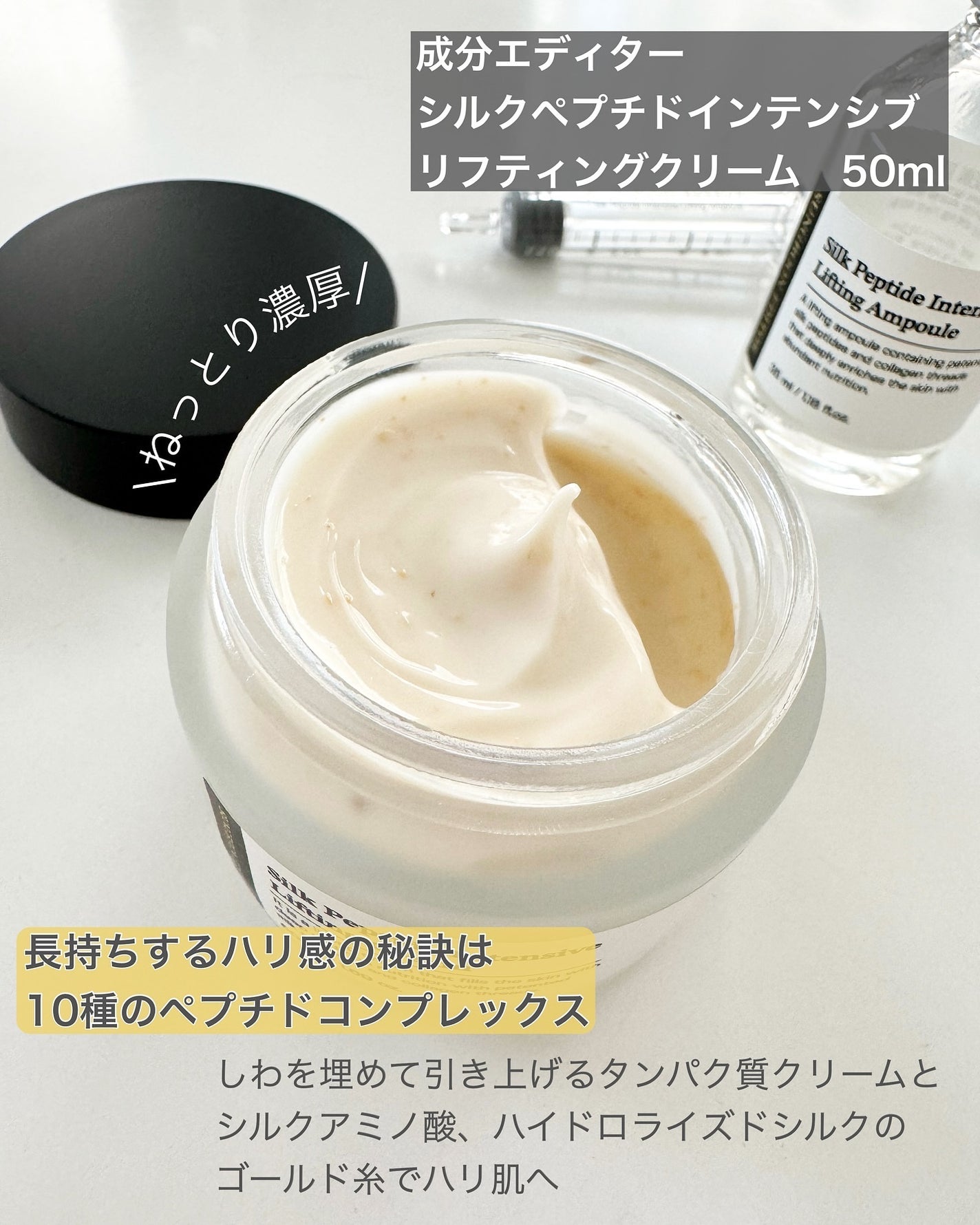 シルクペプチドインテンシブリフティングクリーム/SUNGBOON EDITOR(成分エディター)/フェイスクリームを使ったクチコミ(2枚目)