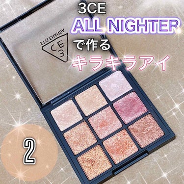 3CE MOOD RECIPE MULTI EYE COLOR PALETTE/3CE/パウダーアイシャドウを使ったクチコミ（1枚目）