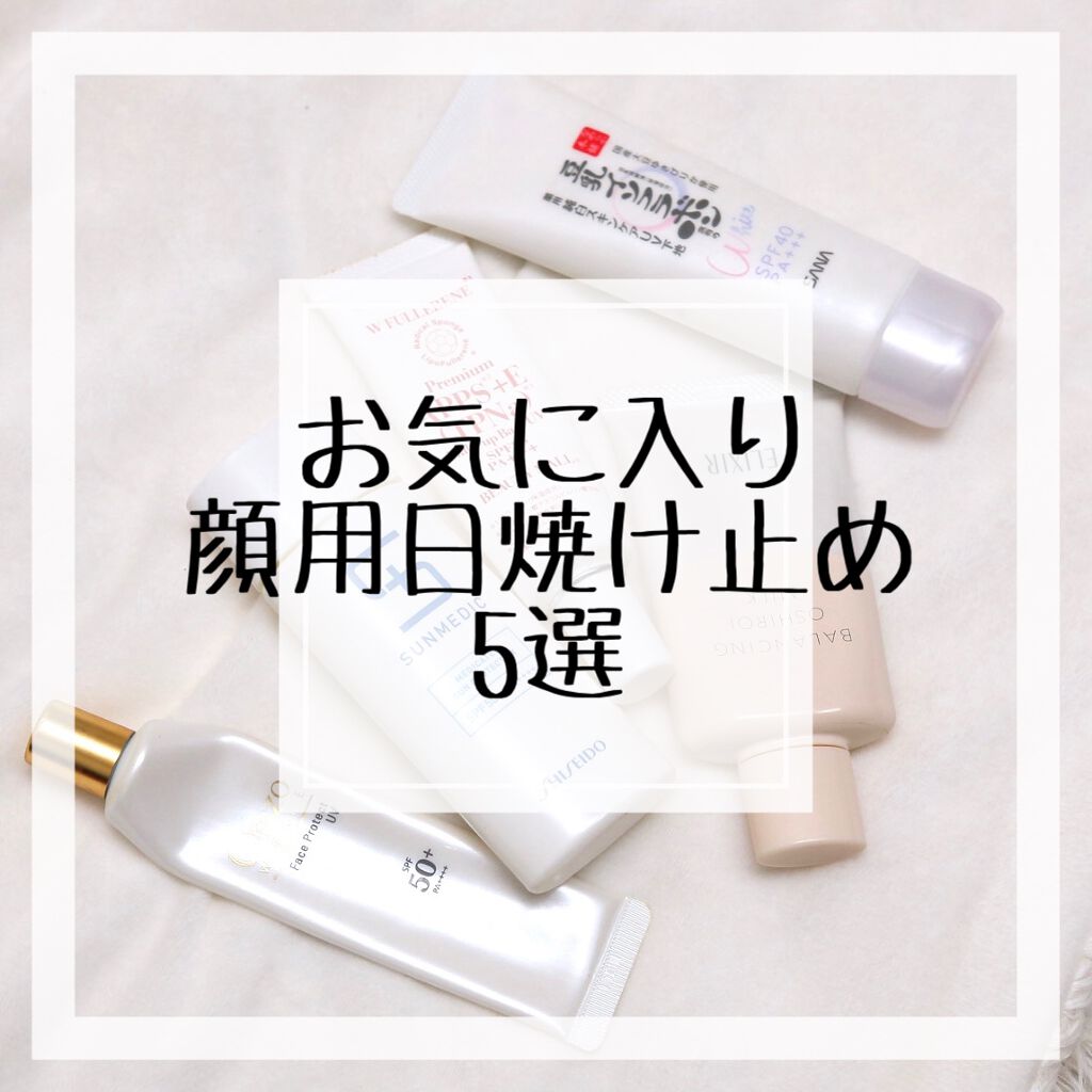 オレゾホワイト フェイスプロテクトUV/オレゾ/日焼け止めクリームを使ったクチコミ(1枚目)