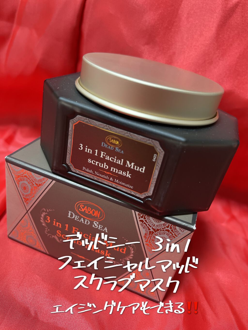 3in1 フェイシャル マッド スクラブ マスク/SABON/洗い流すパック・マスクを使ったクチコミ(1枚目)