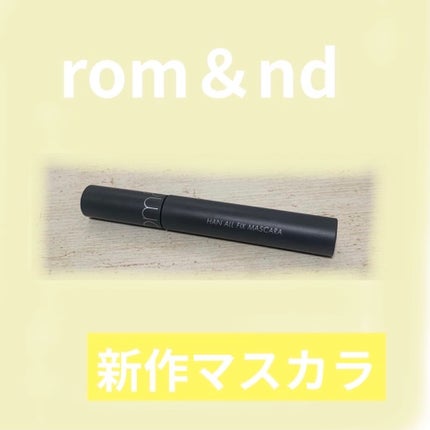 ハンオールフィックスマスカラ/rom&nd/マスカラを使ったクチコミ(1枚目)