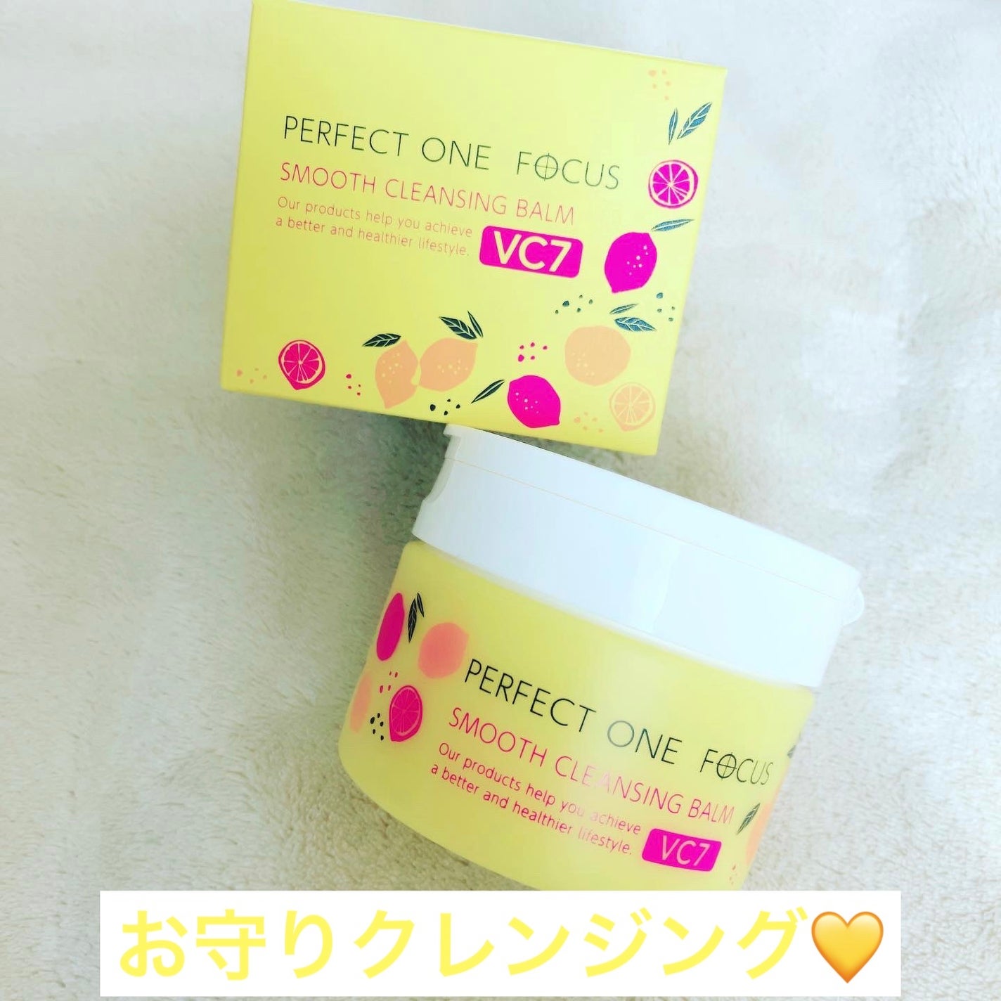 スムースクレンジングバーム VC7/PERFECT ONE FOCUS/クレンジングバームを使ったクチコミ(1枚目)