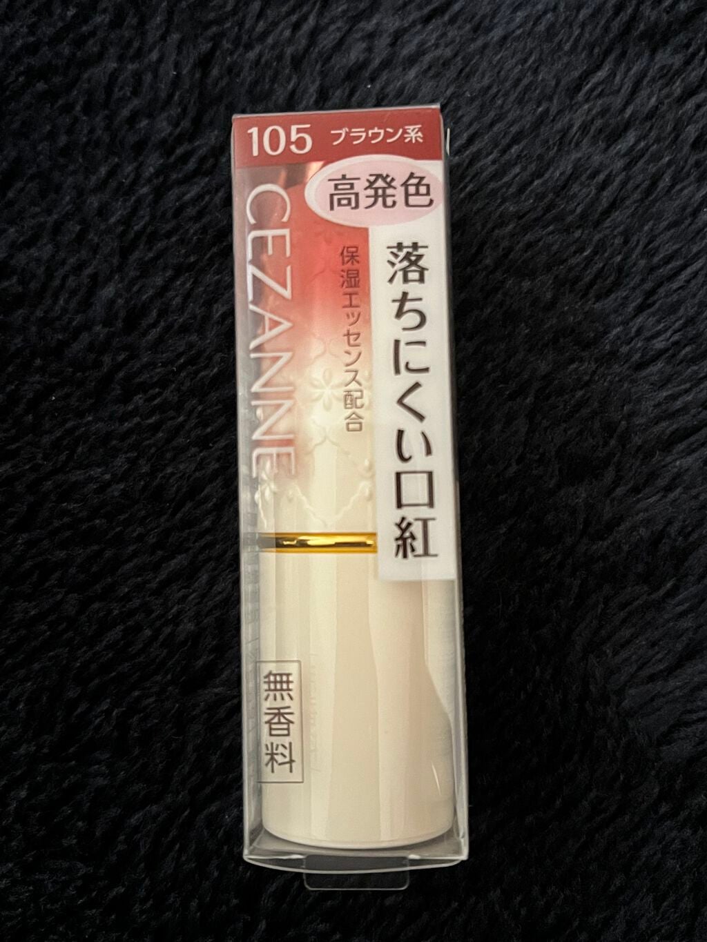 ラスティング リップカラーN/CEZANNE/口紅を使ったクチコミ(2枚目)