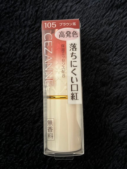 ラスティング リップカラーN/CEZANNE/口紅を使ったクチコミ(2枚目)