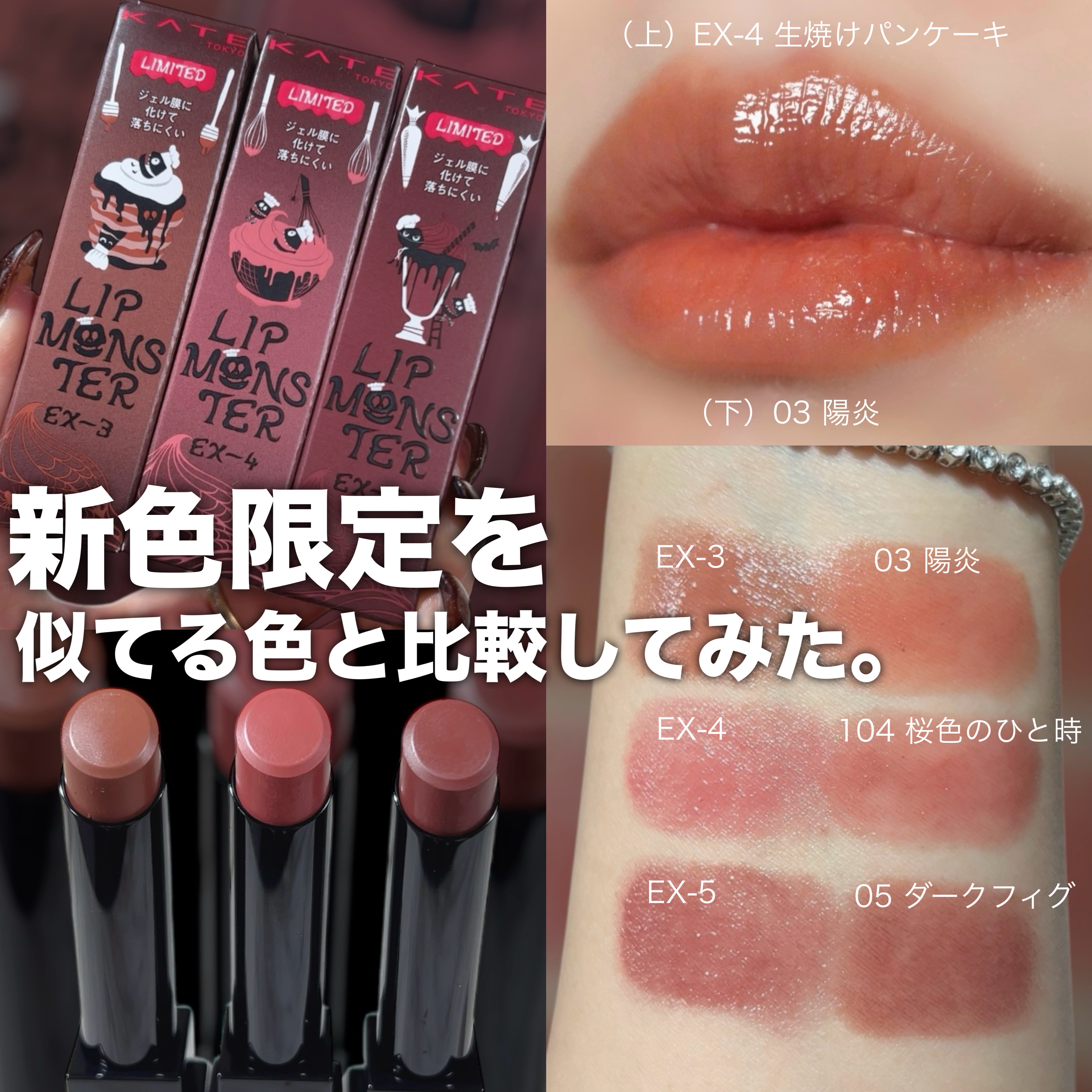 ケイト リップモンスター/KATE/口紅を使ったクチコミ（1枚目）