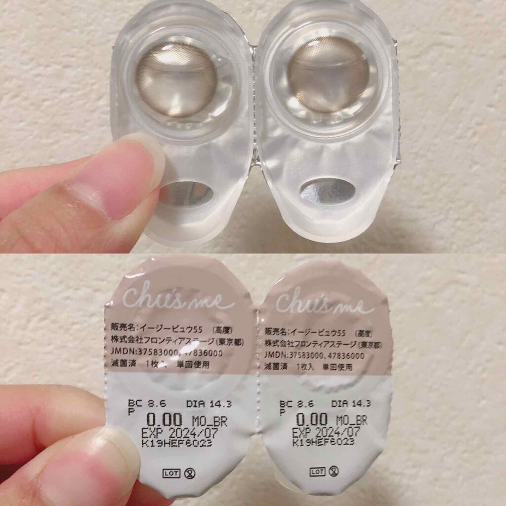 Chu's me 1day/Chu's me/ワンデー(1DAY)カラコンを使ったクチコミ(3枚目)