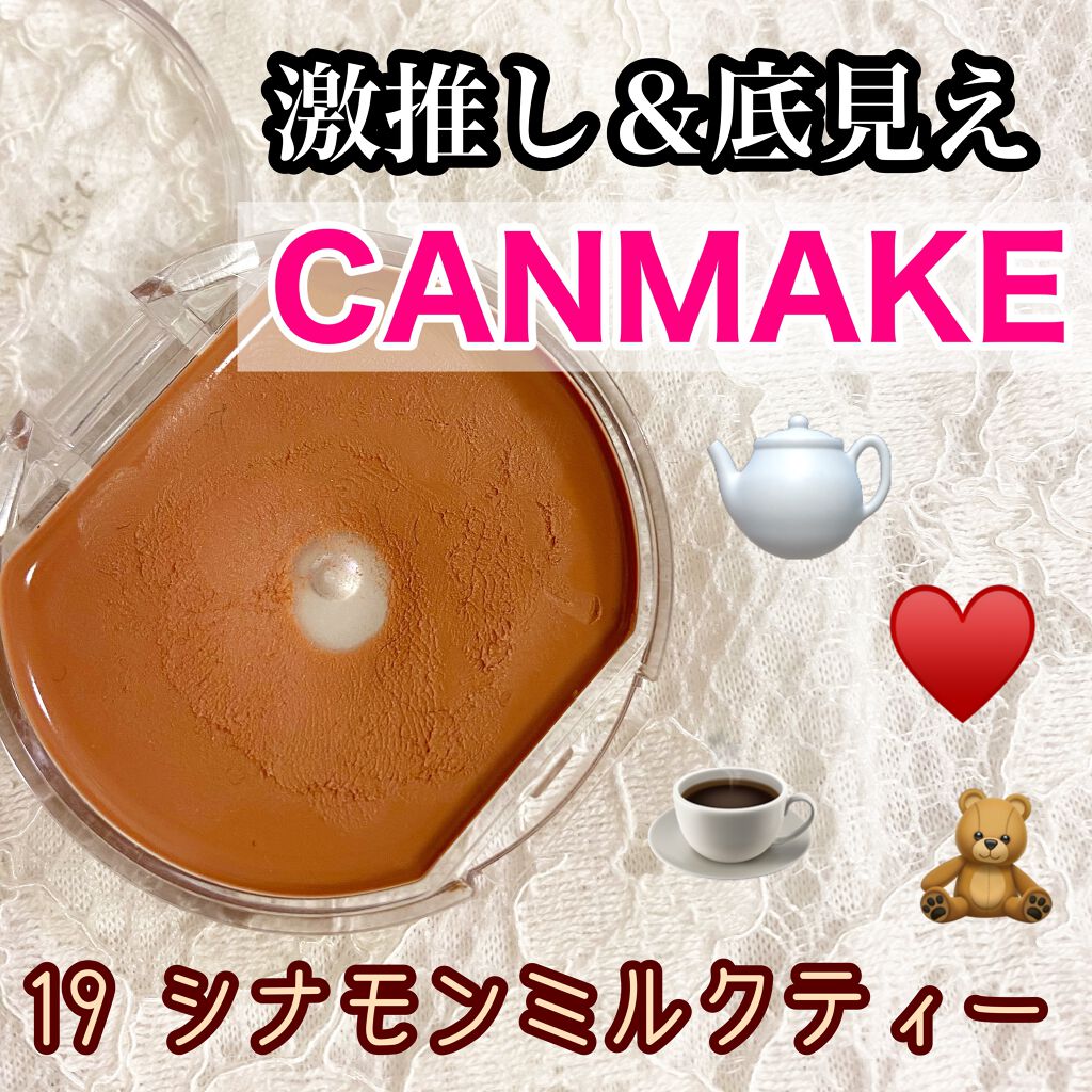 クリームチーク/キャンメイク/ジェル・クリームチークを使ったクチコミ（1枚目）