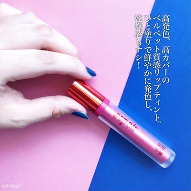 espoir LIP UP VELVETのクチコミ「＼鮮やかベルベットワインカラー／

◼︎#espoir 
#リップアップベルベット FREAK.....」（2枚目）