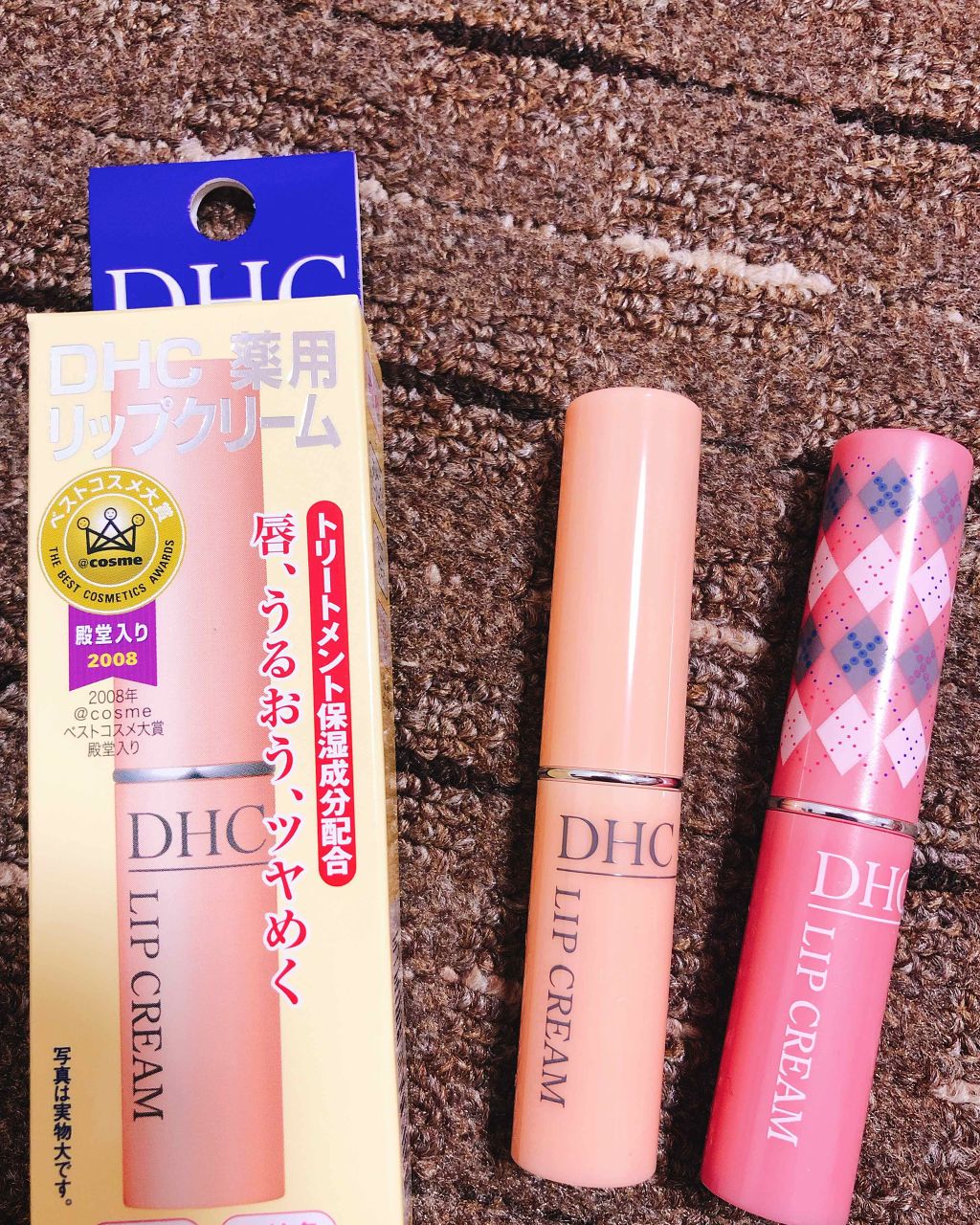 DHC 薬用リップクリーム/DHC/リップクリームを使ったクチコミ(1枚目)