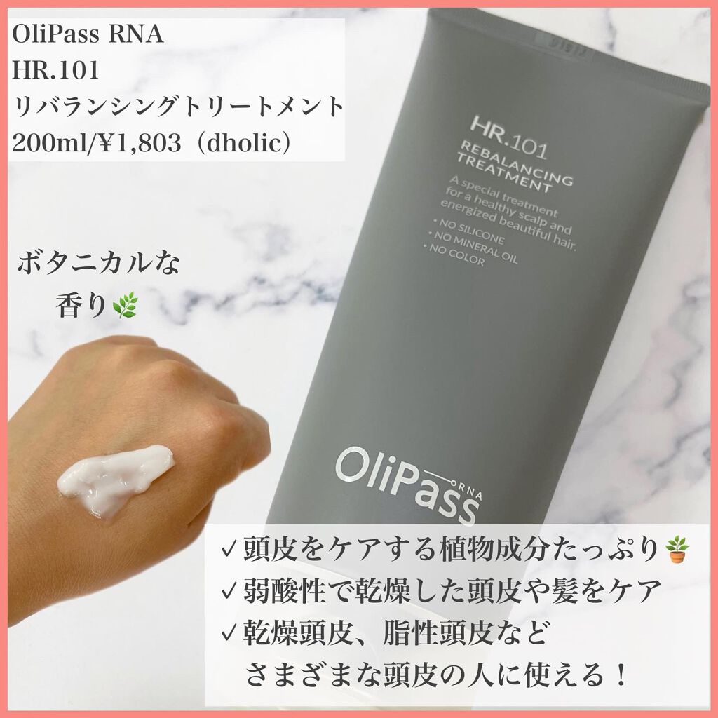 あやの on LIPS 「\美髪のために頭皮ごとケア!/《OliPassRNA》HR.1..」(2枚目)