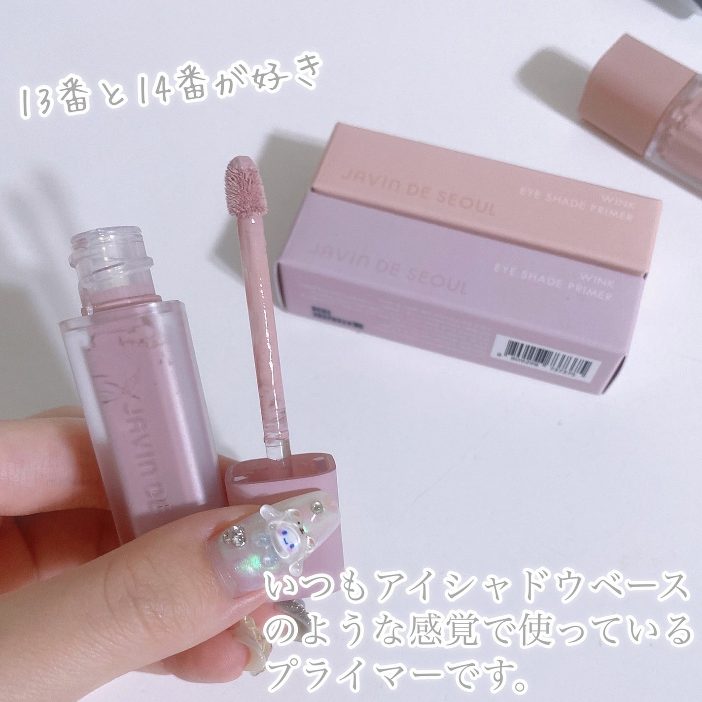 びゃっこまる on LIPS 「いつものアイメイクをより華やかに🪞🪄アイシャドウを際立たせるジ..」(3枚目)