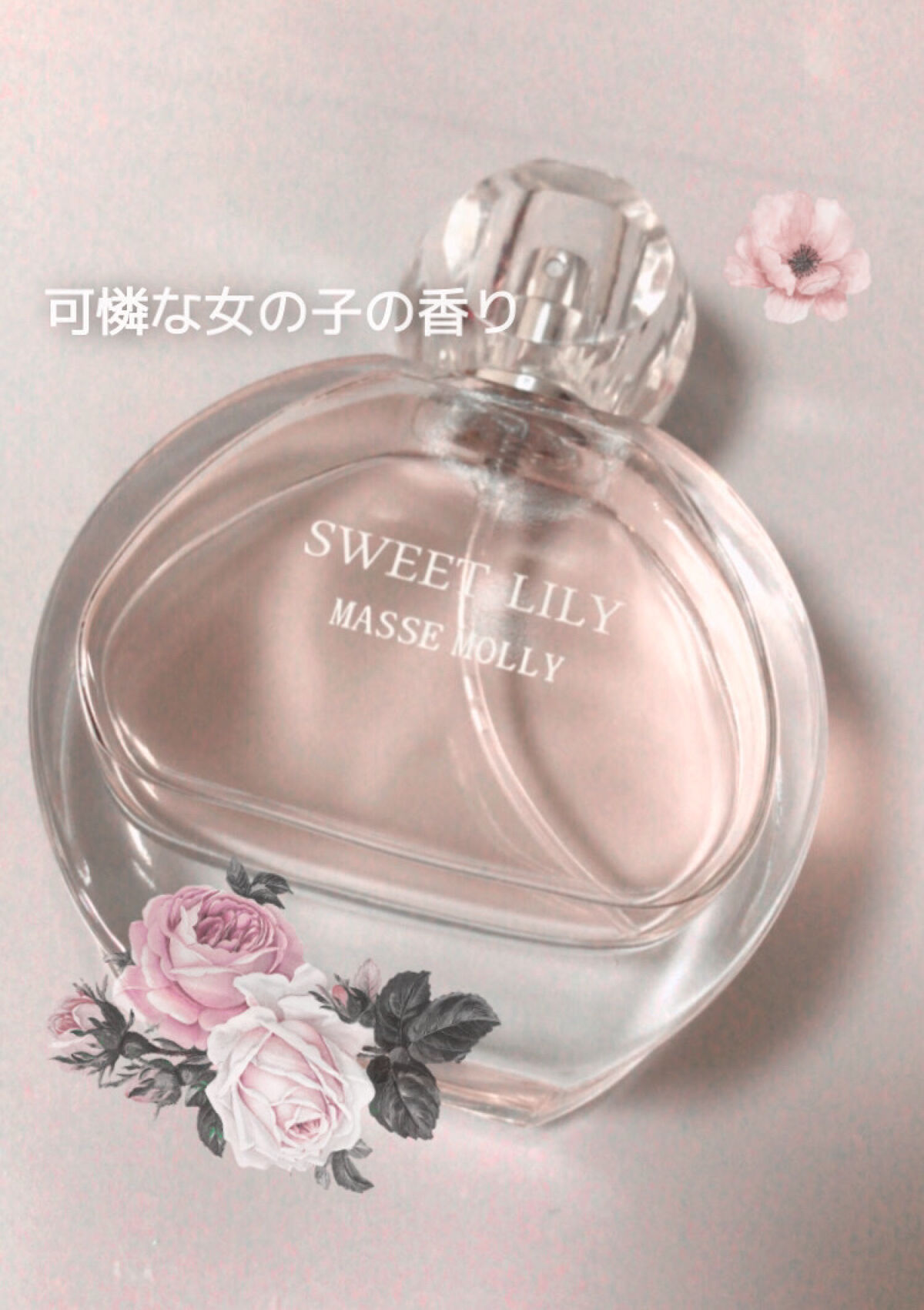 MMオードトワレ/MASSE MOLLY/香水(レディース)を使ったクチコミ（1枚目）