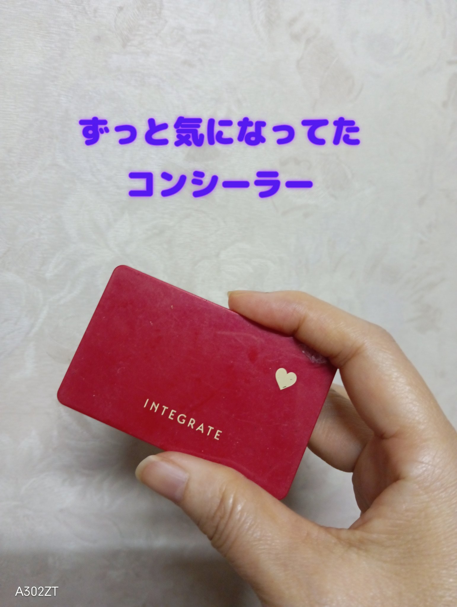 メルティフィットコンシーラー/インテグレート/パレットコンシーラーを使ったクチコミ（1枚目）