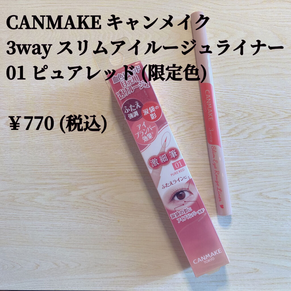 パーフェクトスタイリストアイズ/キャンメイク/アイシャドウパレットを使ったクチコミ（2枚目）