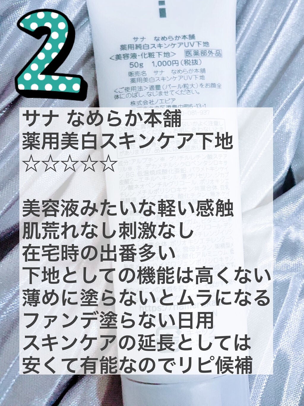 カネボウ フレッシュ デイ クリーム/KANEBO/化粧下地を使ったクチコミ(4枚目)