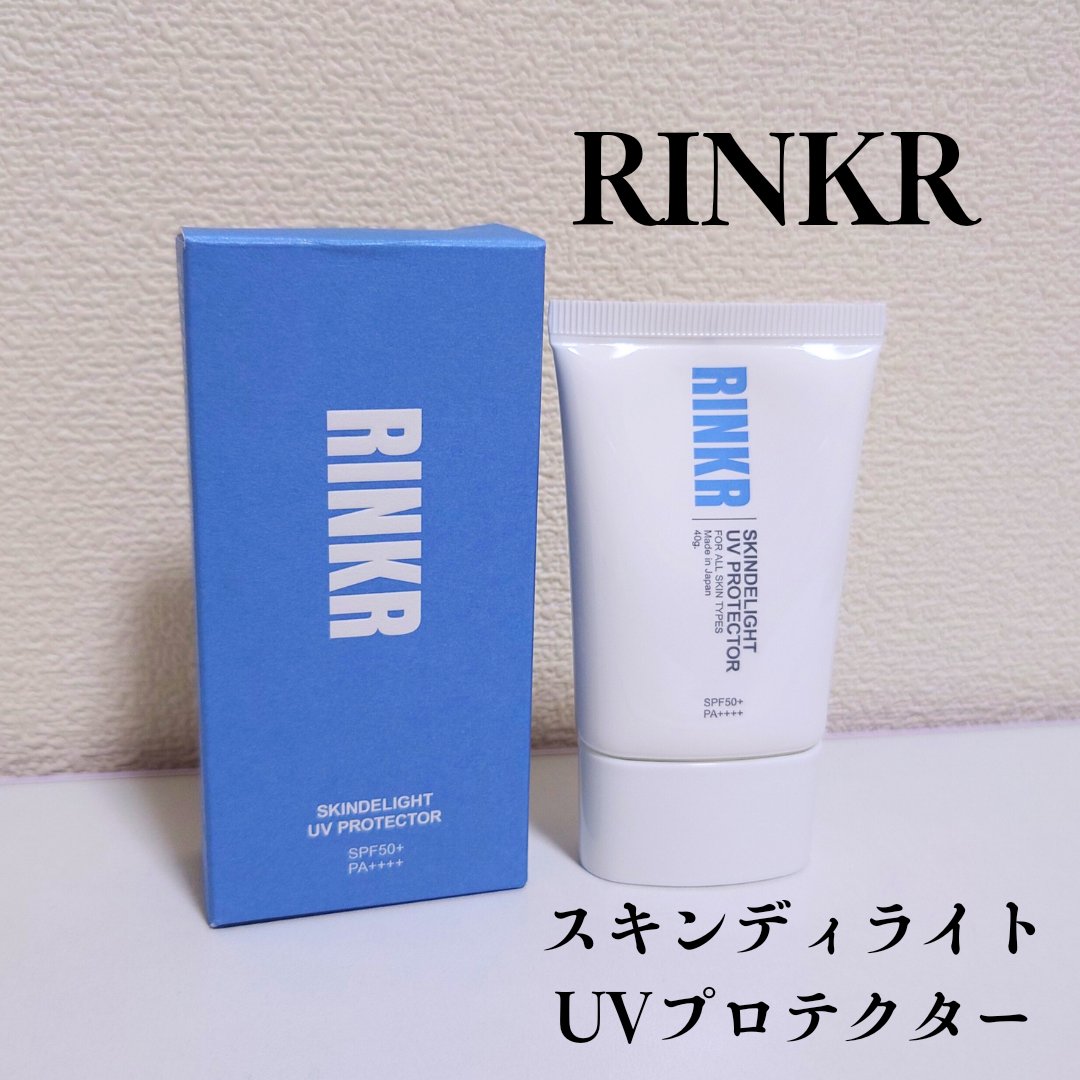 スキンディライトUVプロテクター/RINKR/日焼け止めクリームを使ったクチコミ（1枚目）