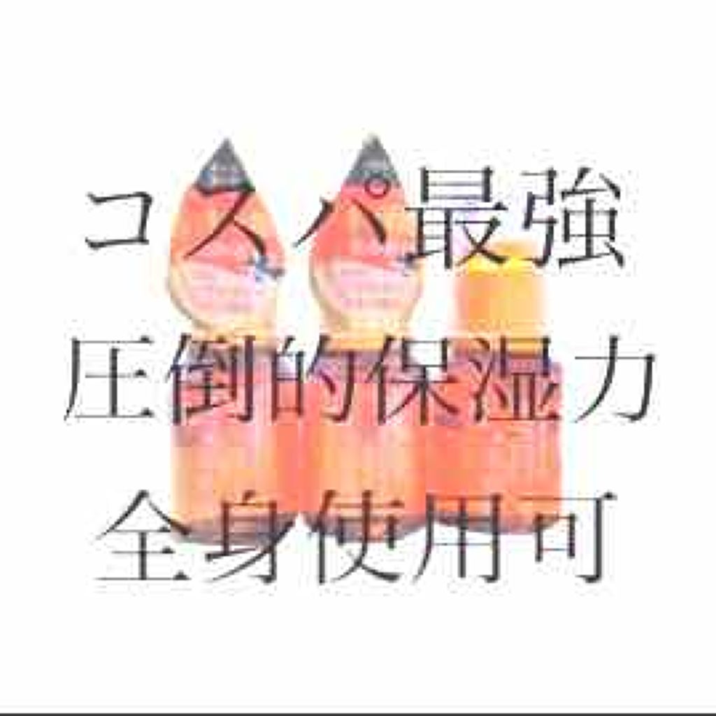 ローヤルゼリー配合 栄養ローション/DAISO/美容液を使ったクチコミ（2枚目）