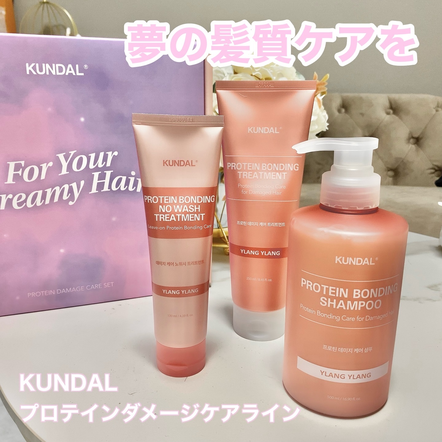 クンダル ダメージケア シャンプー/トリートメント/KUNDAL/市販シャンプーを使ったクチコミ（1枚目）